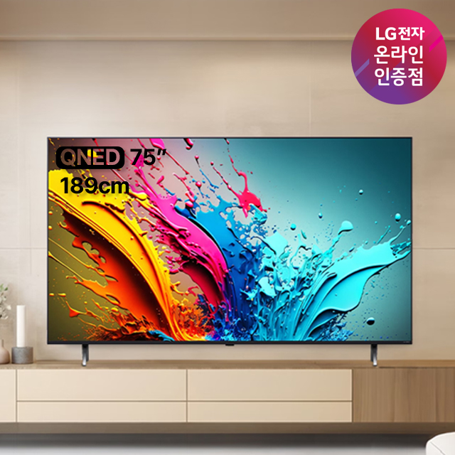 [강세일] 혜택가 238만 LG QNED TV 75QNED85TKA 189cm (75인치) 스탠드형
