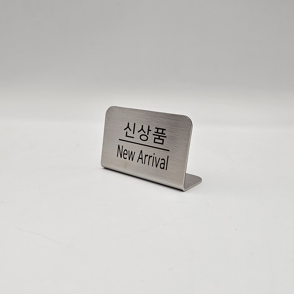 스텐 L형 미니 쇼카드 안내판 - 상세 이미지 5
