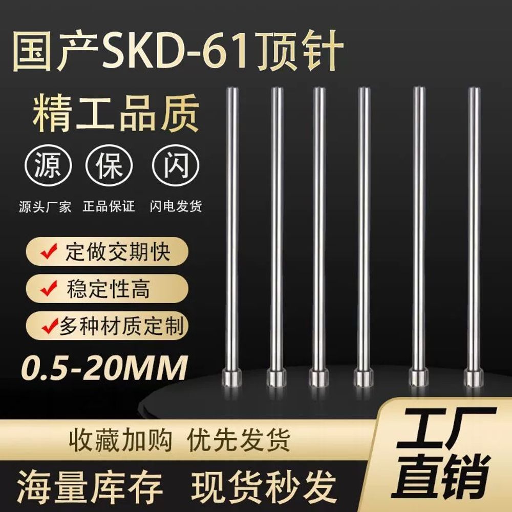 금형밀핀 SKD61 금형핀 체결핀 사출 밀핀 F. 막대직경 1.5mm 행잉테이블 648개 - 상세 이미지 3