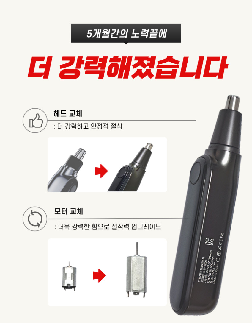 인터리더 코털 제거기 정리기 귀털 콧털 면도기 정리 판매처 상세 정보 이미지 1