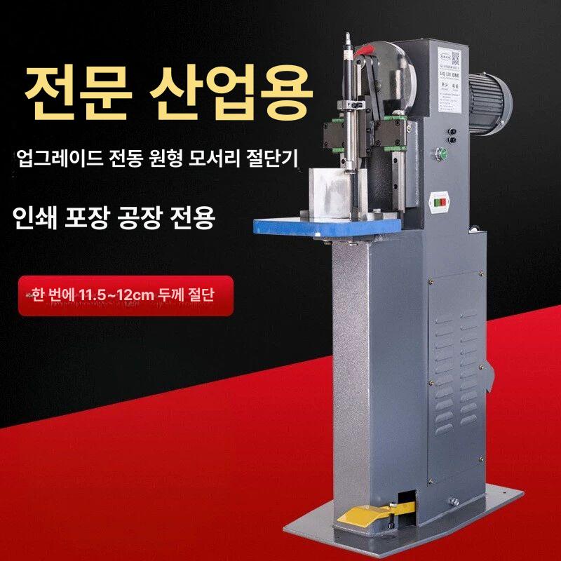 모서리 커팅기 귀돌이 원각기 앨범 사진 재단 머신기계 홈 소형 테이블 라운드 코너 - 상세 이미지 2