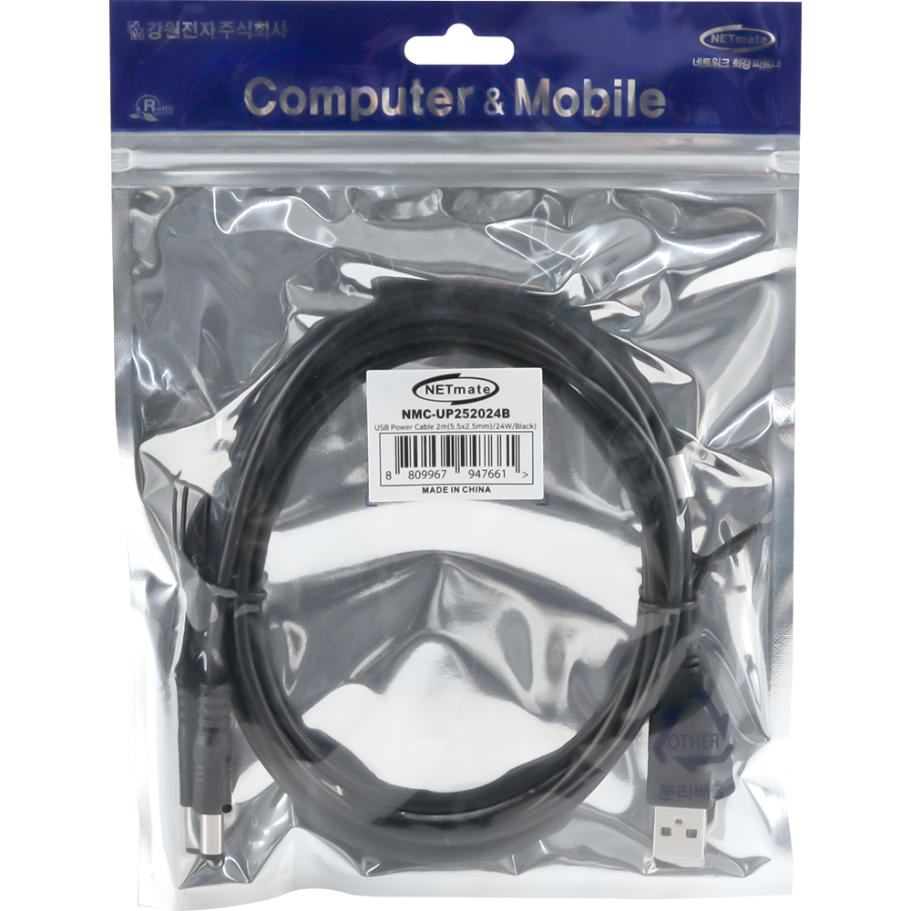 강원전자 넷메이트 USB 전원 케이블 2m (5.5x2.5mm/24W/블랙) NMC-UP252024B - 상세 이미지 4