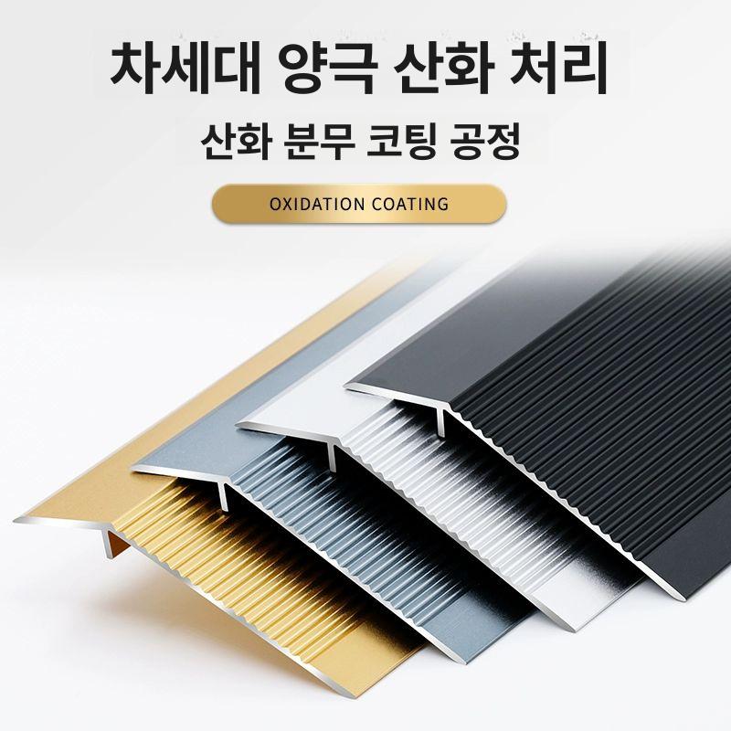 발판 문지방 경사 방지턱 문턱로 단차 문턱 알루미늄합금 무광 블랙 20mm폭 0-6mm 적합 0.9m - 상세 이미지 3