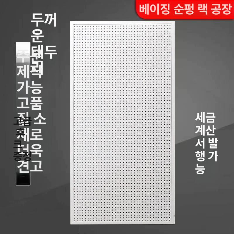 타공철판 판파티션 인테리어 긴레이어 컴퓨터 타공판 100x120 포함 두꺼운 버전 20개 - 상세 이미지 3