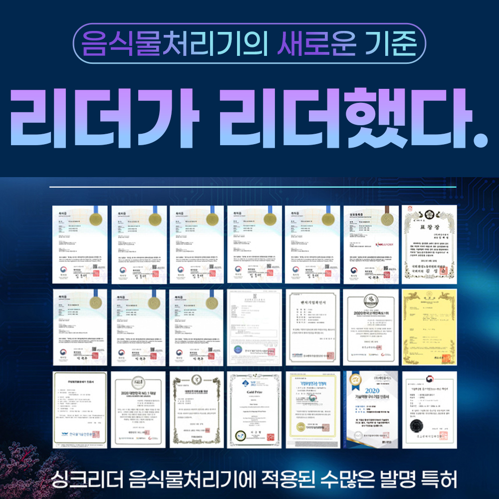 [신제품 최신형 B시리즈] 싱크리더 음식물처리기 미생물 분쇄기 가정용 씽크리더 7000B