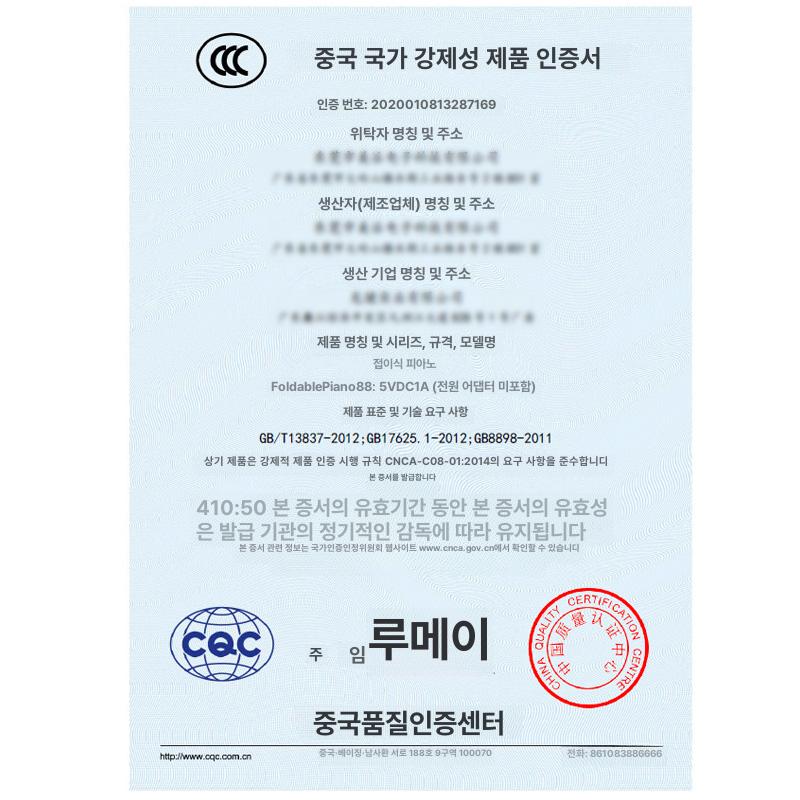 MiDiPLUS 미디플러스 폴더블 휴대용 접이식 디지털 피아노 88건반 화이트