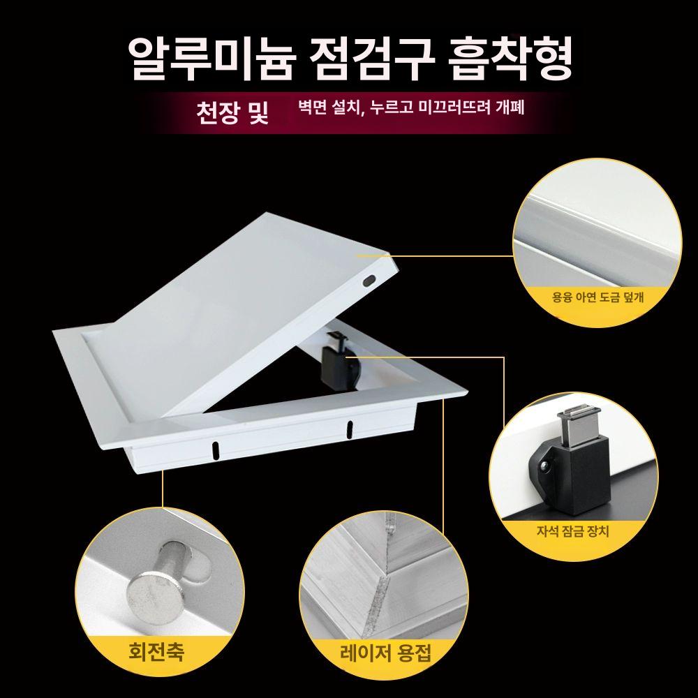 천장 욕실 개폐식 점검구 인테리어 배관 점검창 벽체 알루미늄 받침대 구멍 550x550mm - 상세 이미지 4