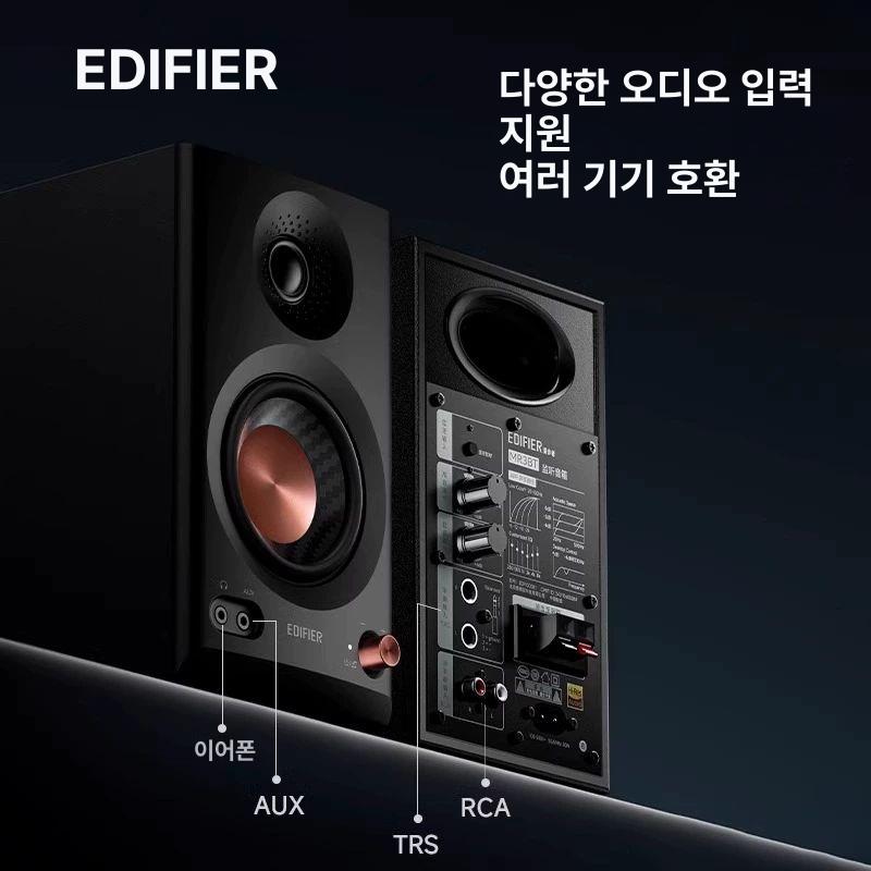 Edifier 에디파이어 스피커 MR3BT 유무선 블루투스 스피커 화이트 MR3BT 화이트+원래 케이블 - 상세 이미지 4