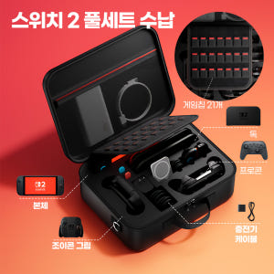 닌텐도 스위치2 케이스 파우치 여행 가방 올인원 보관함 듀플 개봉기 | 실사용 후기 - 상품 이미지 3