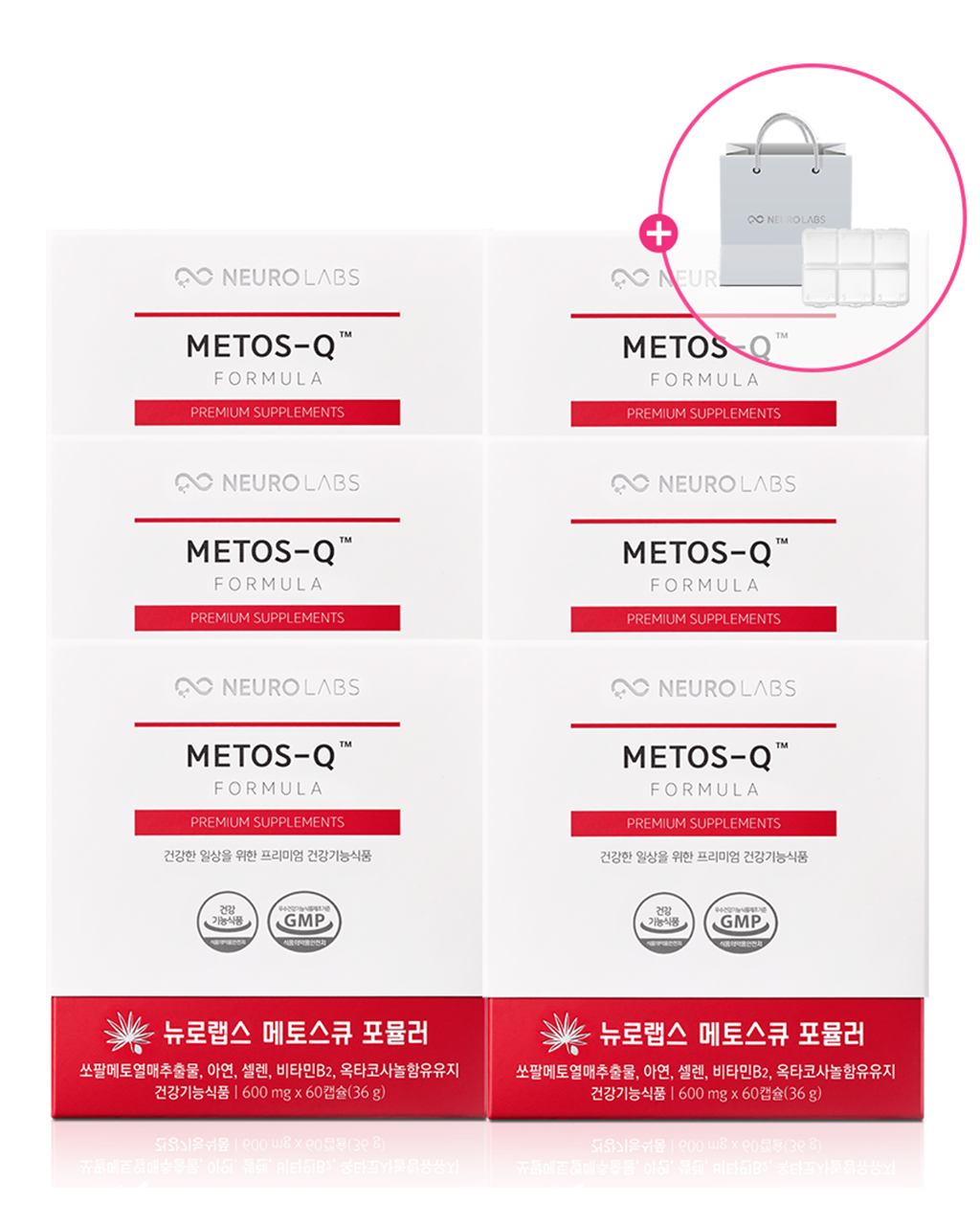 뉴로랩스 메토스큐 포뮬러 360캡슐 전립선 건강 / 쏘팔메토 옥타코사놀 영양제+약 케이스 - 메인 이미지