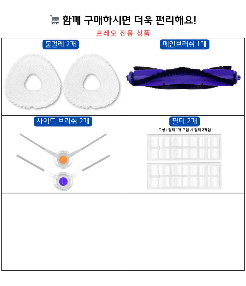 나르왈 프레오 소모품 필터 2EA 판매처 상세 정보 이미지 4