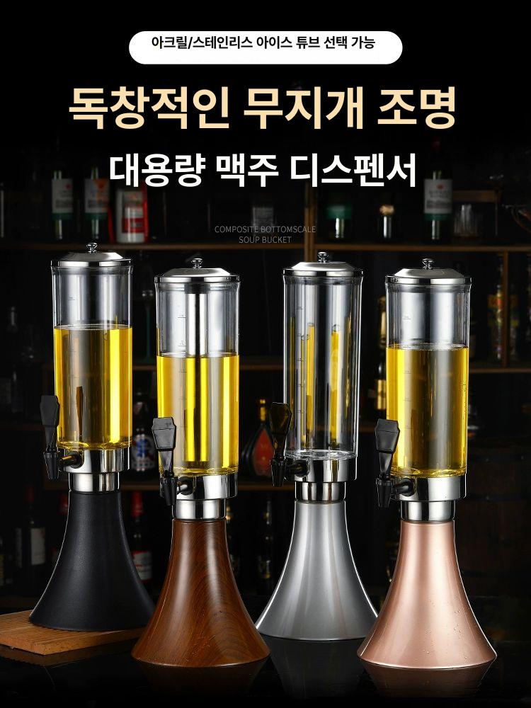생맥주 디스팬서 폭탄주 업소용 혼술 가정용 소맥 소주 집들이 홈파티 신상 3l 주포 얼음 막대 없음 블랙 - 상세 이미지 3