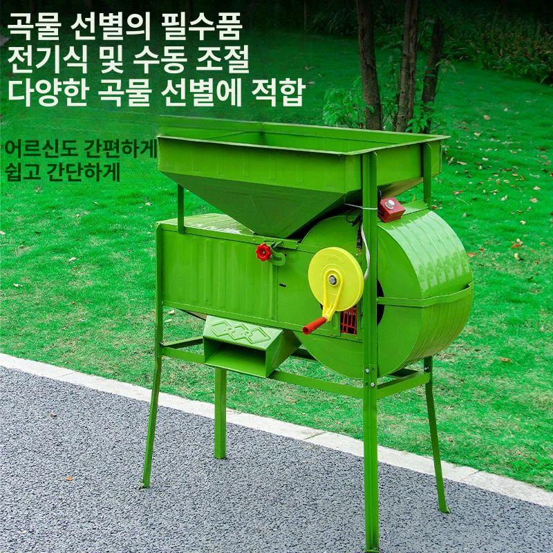 풍구 선별기 들깨 정선기 농업용 옥수수 도리깨 탈망기 농업용 전기 사각형 풍차 - 상세 이미지 2