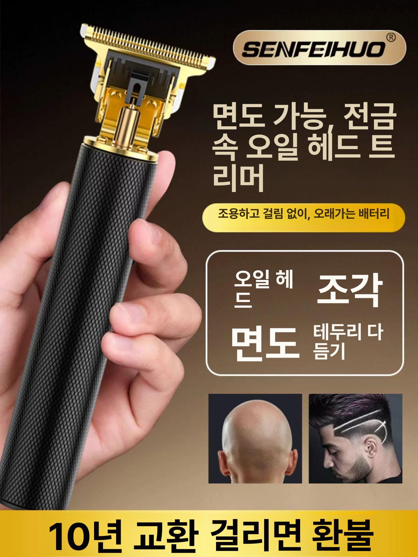 전기 면도기 다기능 이발기 머리 충전 차량용 기본형 방수 최고사양 듀얼 코어 3개 - 상세 이미지 2