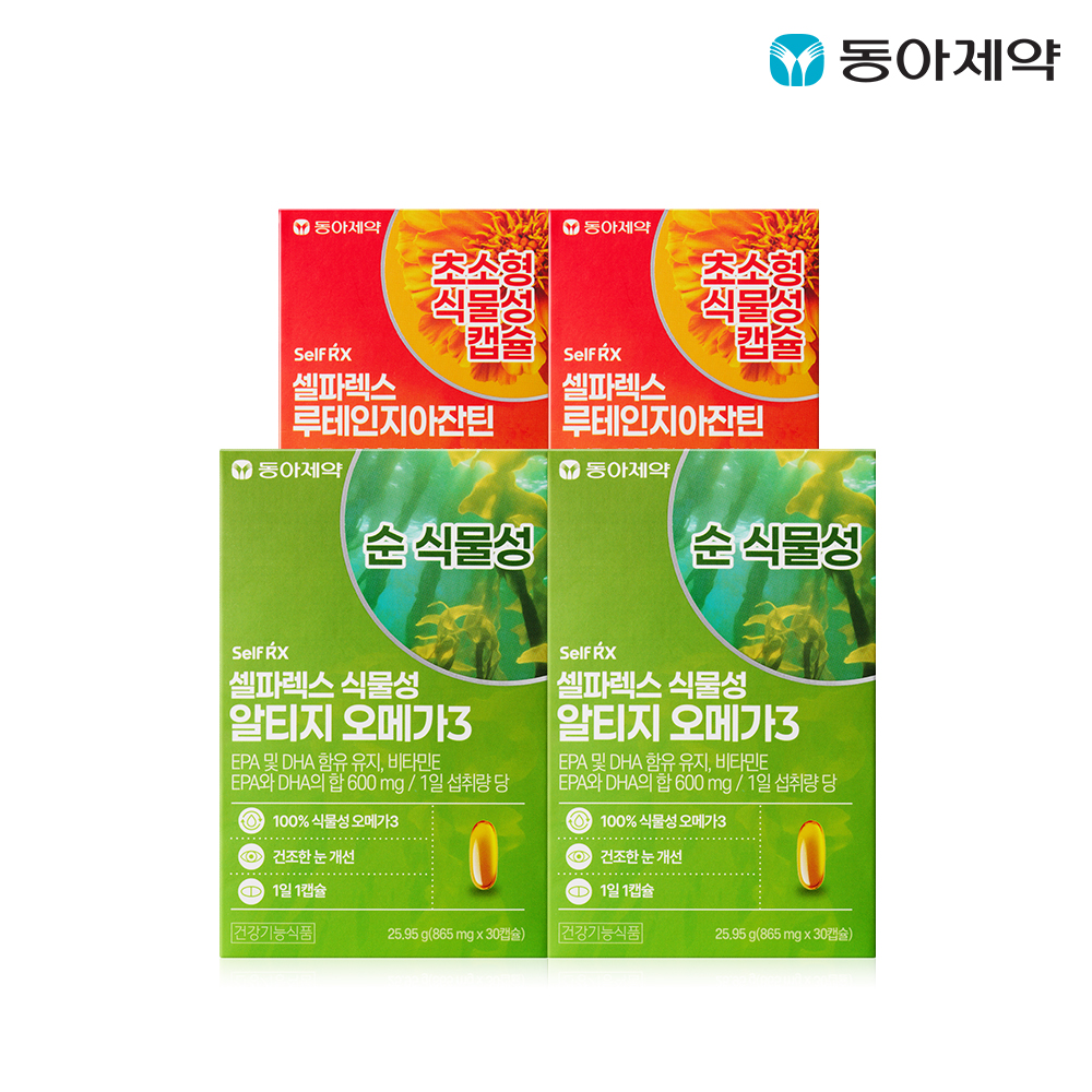 [동아제약 셀파렉스 눈건강 세트] 루테인 지아잔틴 30캡슐x2박스 + 알티지 오메가3 30캡슐x2박스 / 각 2개월분 - 상세 이미지 2