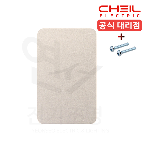 제일 디아트 벽 콘센트 가리개 스위치 맹커버 1개용 커버 맹플레이트 샴페인골드 - 상품 이미지