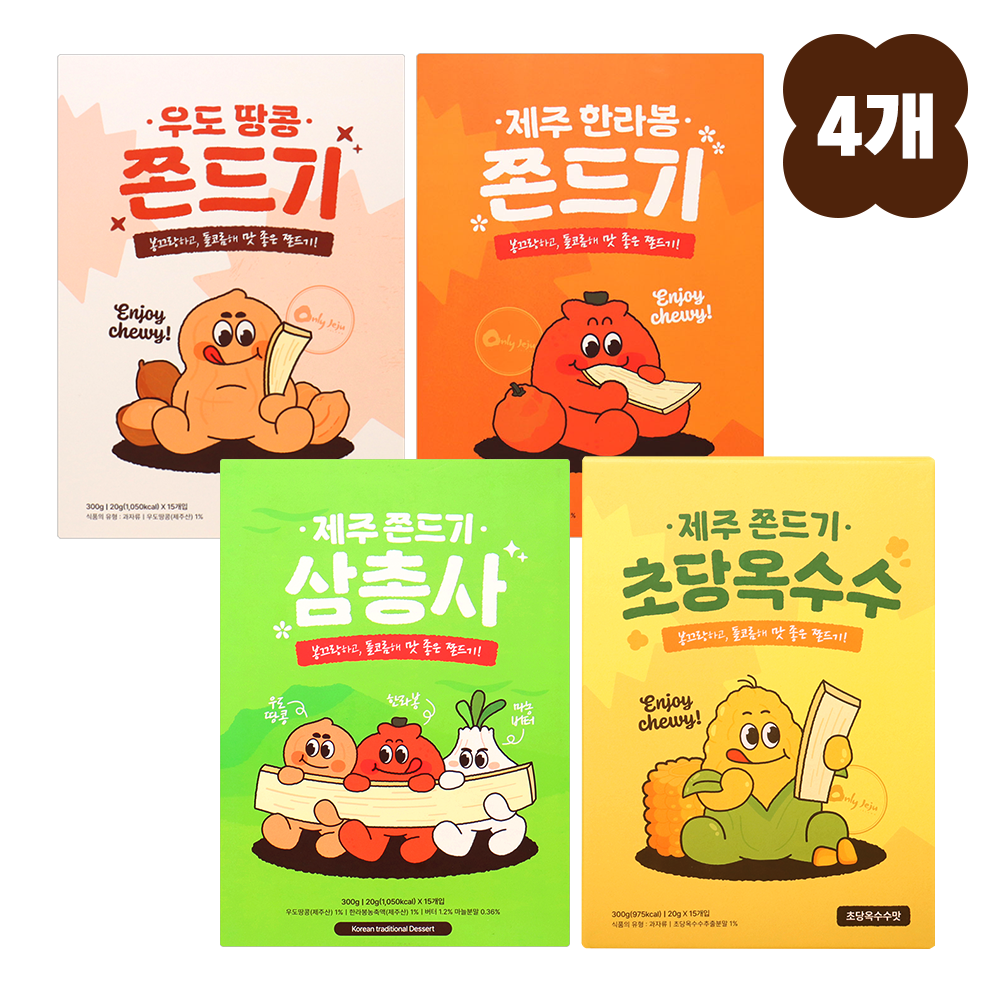 [4개] 제주 초당옥수수 우도땅콩 한라봉 쫀드기 15개입 아이 어르신 사무실 저칼로리 간식 - 상품 이미지