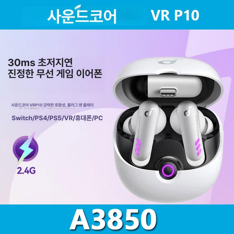 앤커 사운드코어 VR P10 게이밍 무선 이어폰 A3850 화이트 화이트 - 상세 이미지 2