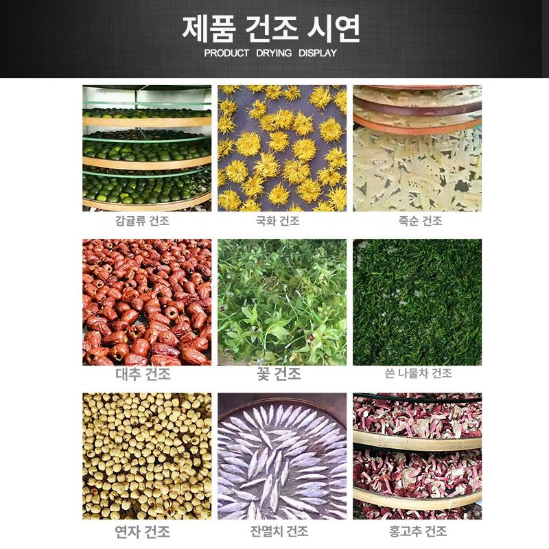솔비에 농업용고추건조기 8단 업소용 회전형 농산물 말리는 기계 8단 304 스테인리스스틸 - 상세 이미지 3