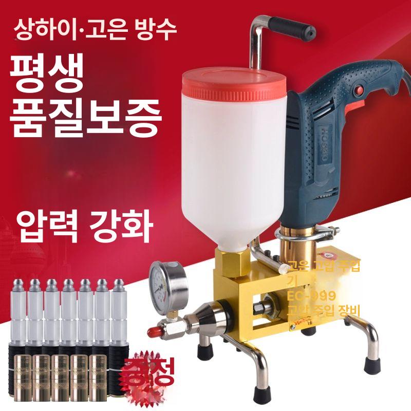 에폭시주입기 우레탄 크랙 발포기 접착제 방수기계 본딩기 수리 글루 공업용 1100W 엘리트형 - 상세 이미지 2