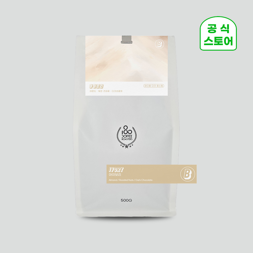 180커피로스터스 원두커피 시그니처 아이보리 블렌드 500g - 상품 이미지