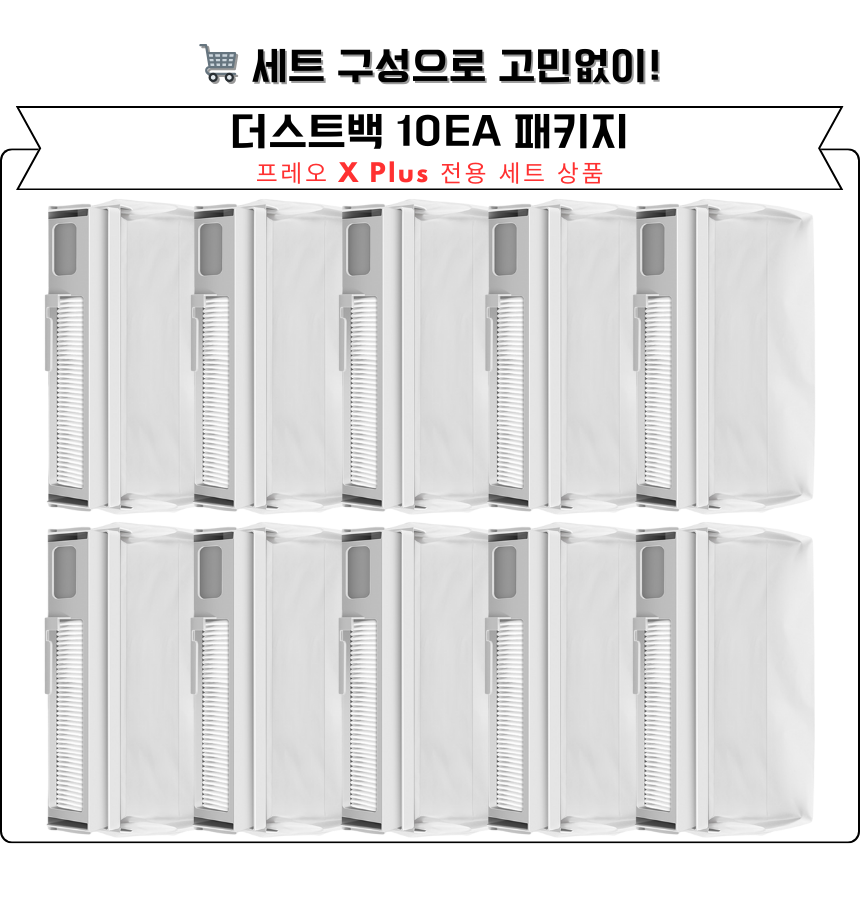 [호환] 나르왈 프레오 X Plus 소모품 필터 2EA 이미지 6