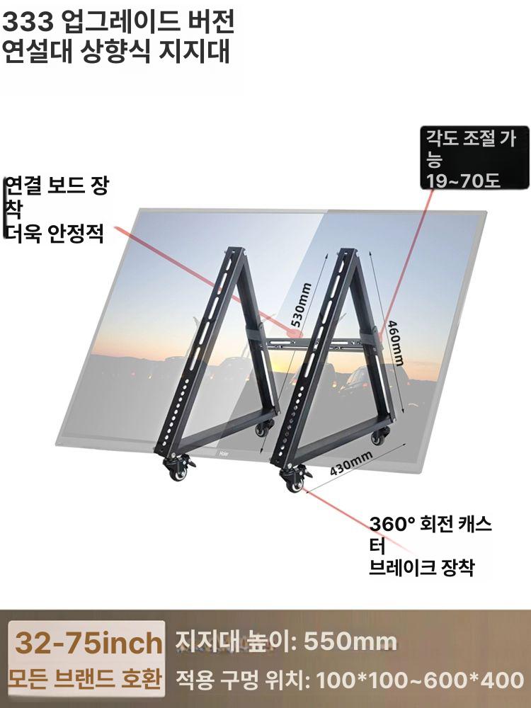 이동식 TV브라켓 모니터 무빙 티비거치대 룸앤 티비 사무실 높이조절 601S 카트 적용32-65inch - 상세 이미지 2