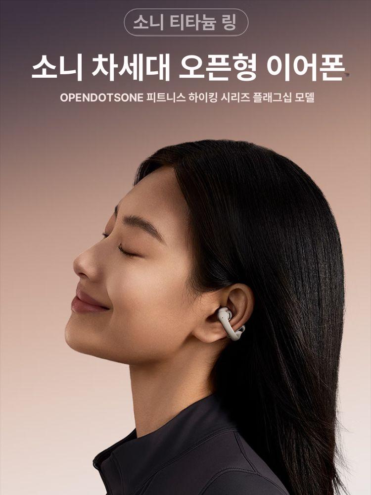 샥즈 오픈닷 원 E310 오픈형 이어클립 블루투스 이어폰 블랙 국행 성간화이트 - 상세 이미지 2