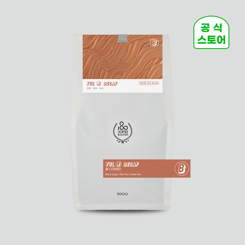 180커피로스터스 원두커피 디카페인 율 블렌드 미디움라이트/다크 500g - 메인 이미지