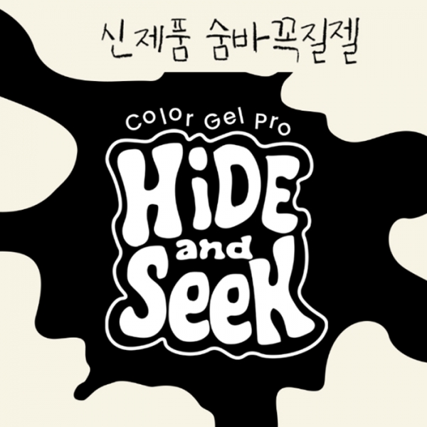 모스티브젤 프로5g 숨바꼭질젤 (하이드+씨크) 10종세트 + 전용 클리어젤 - 상세 이미지 2