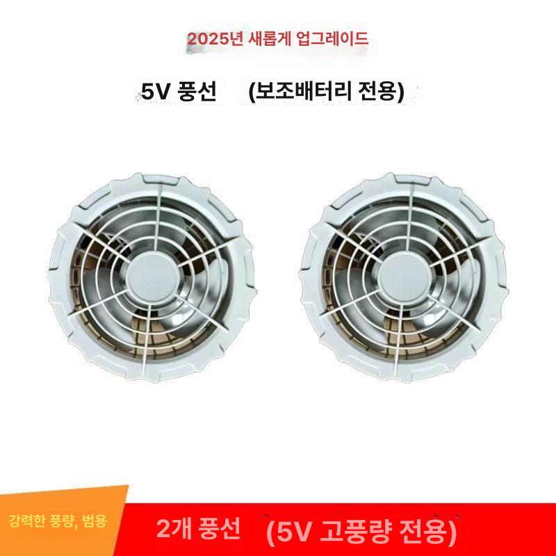 선풍기 자켓용 번들 교체용 듀얼팬 쿨링작업복 충전식 7.4V 연결선 2개+DC 초강력 팬 16000mAh - 상세 이미지 2