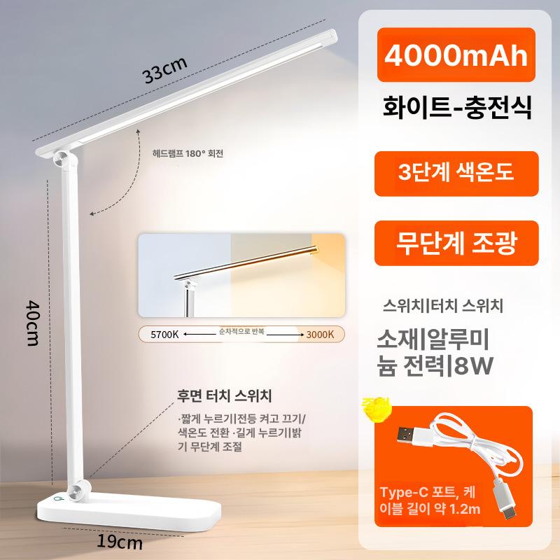 샤오미 미지아 스탠드 PRO 학습용 공부 조명 화이트 충전형 4000mAh - 상세 이미지 5