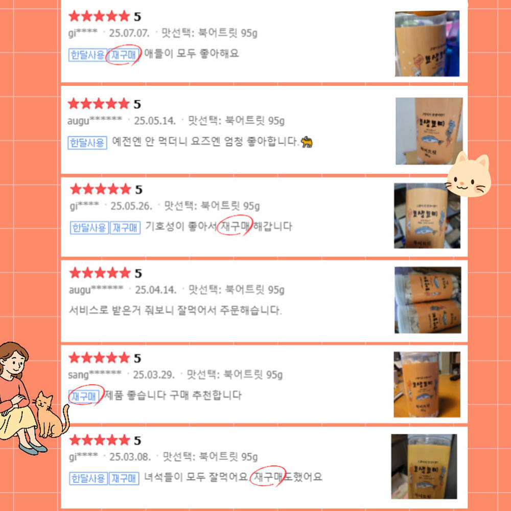 [국내산] 묘생묘미 고양이트릿 동결건조간식 북어, 95g, 3개 - 상세 이미지 2