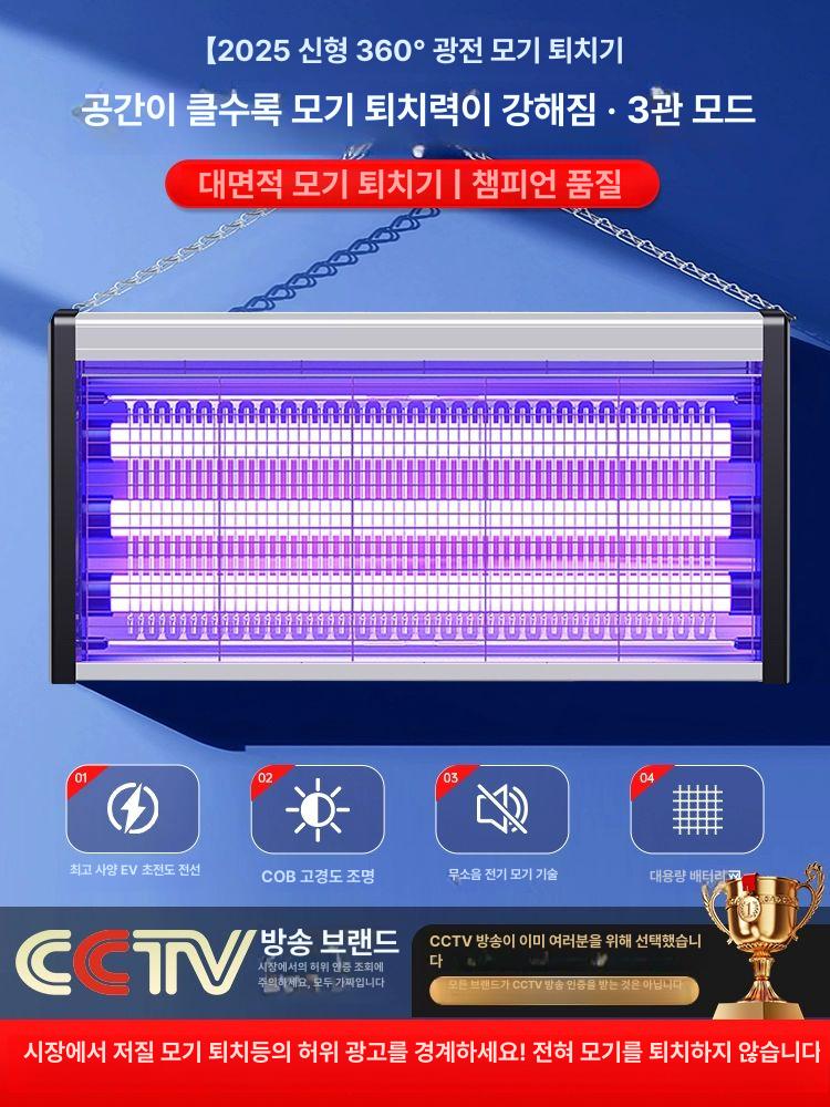 모지직 모기퇴치기 업소용 예비 하루살이퇴치 강화판 3관형 연속 20W 30-180 - 상세 이미지 2
