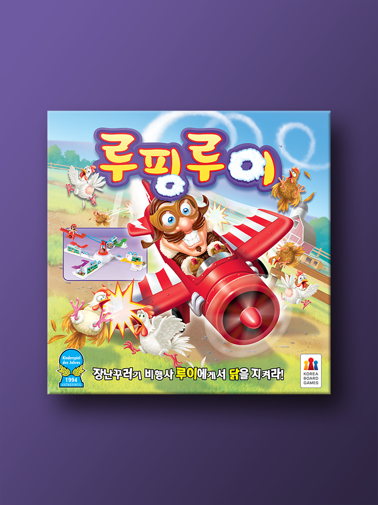 루핑루이 보드게임