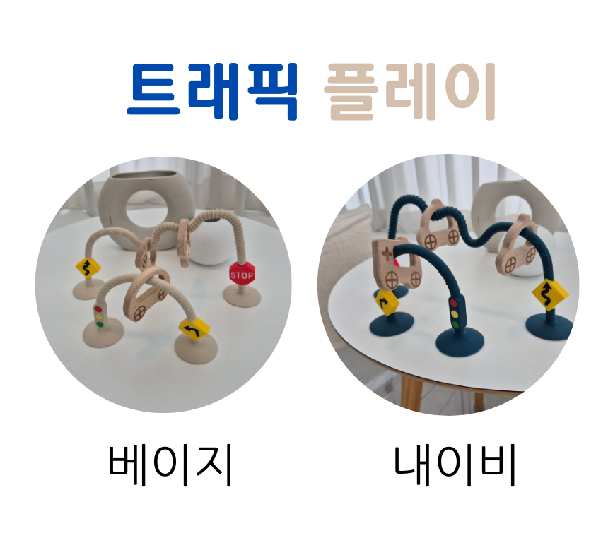 젬베베 요리조리 실리콘 링플레이 트래픽 플레이 흡착딸랑이 치발기 겸용 이앓이 방지 몬테소리 교구 백일 5개월 6개월 7개월 장난감