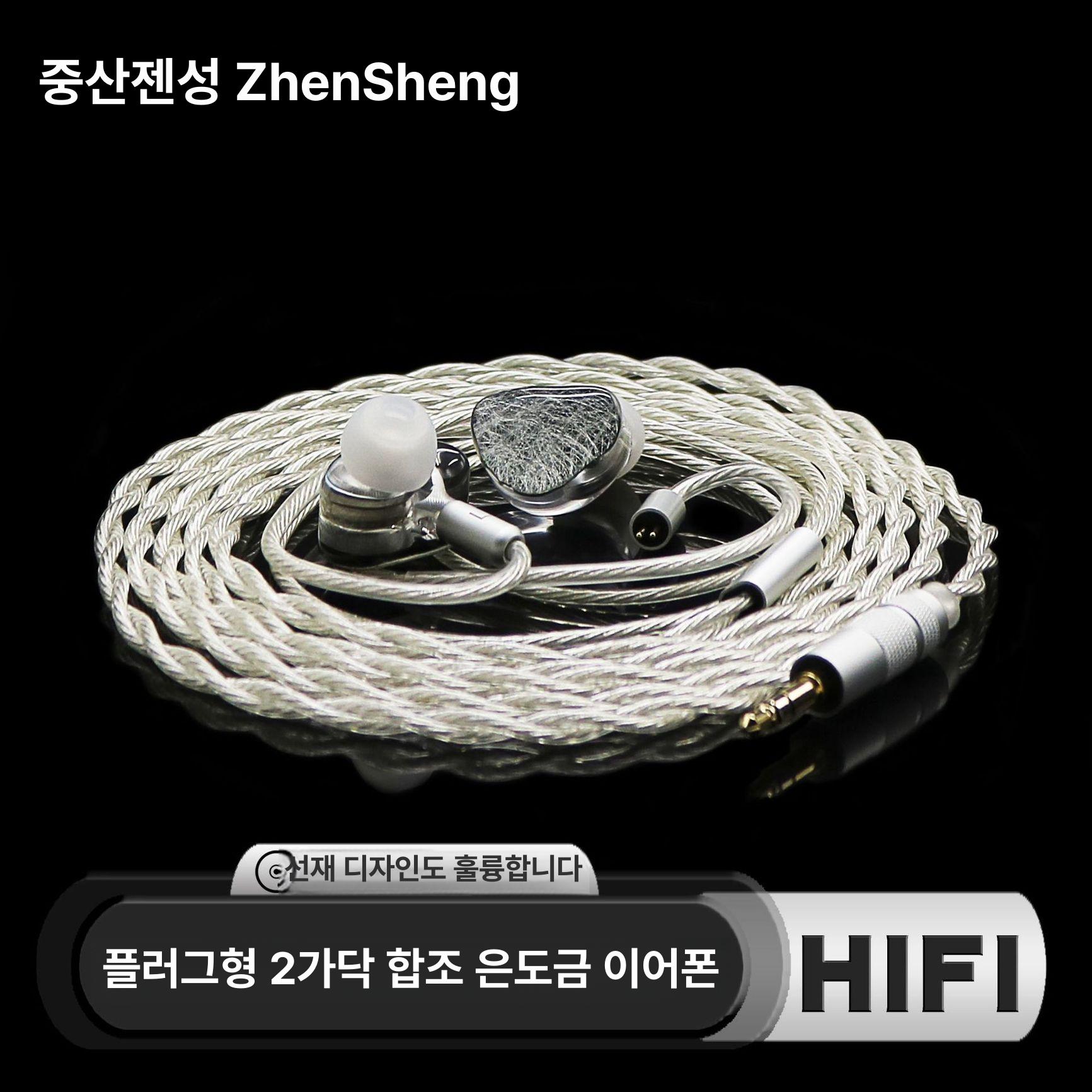 MOONDROP 수월우 란 10mm 이어폰 은빛 장식+은선 - 상세 이미지 2