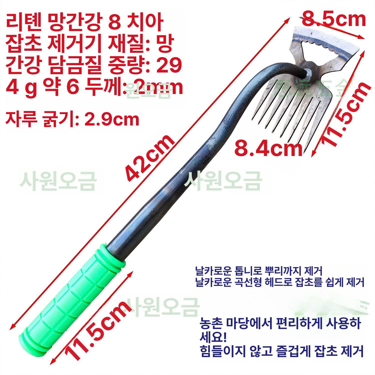 잡초제거기 서서풀뽑는 도구 잔디 특별가 풀뽑는호미 리텐 11치 잡초제거기 - 상세 이미지 5