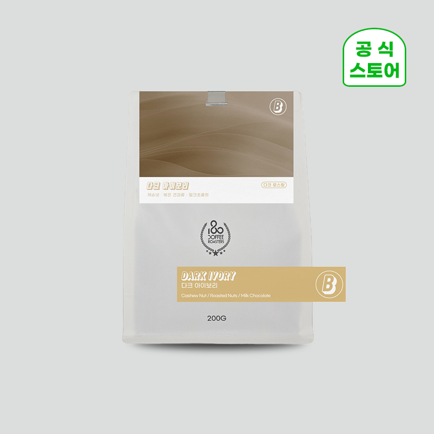 180커피로스터스 원두커피 시그니처 다크 아이보리 블렌드 200g - 상품 이미지