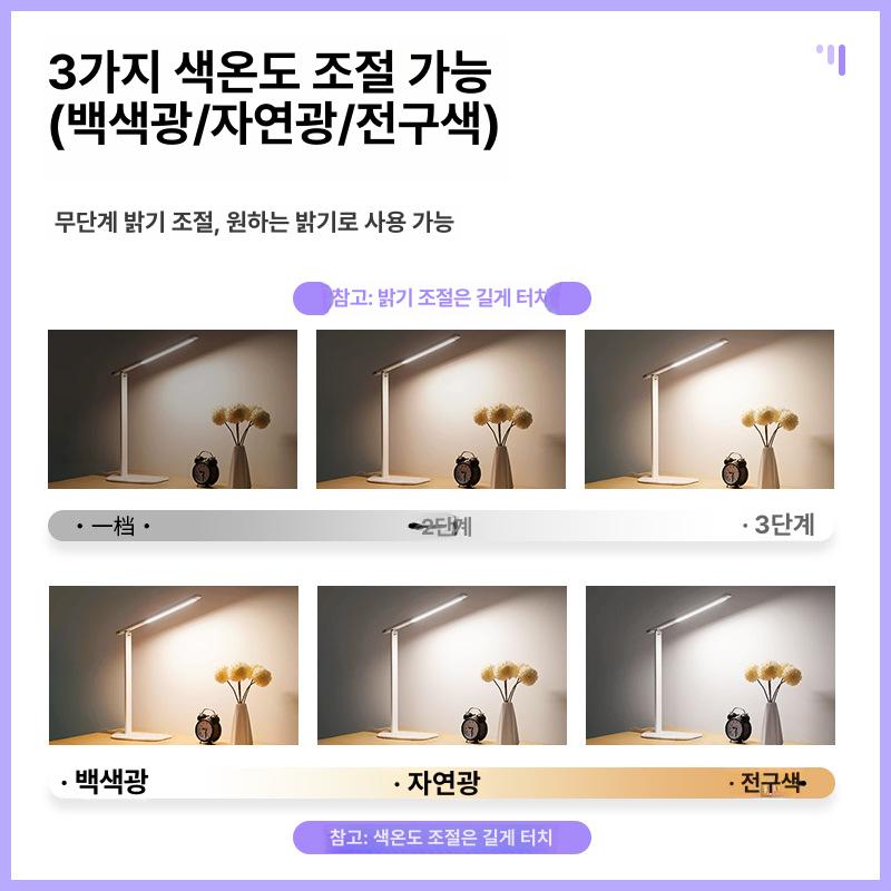 샤오미 미지아 스탠드 PRO 학습용 공부 조명 화이트 충전형 4000mAh - 상세 이미지 4