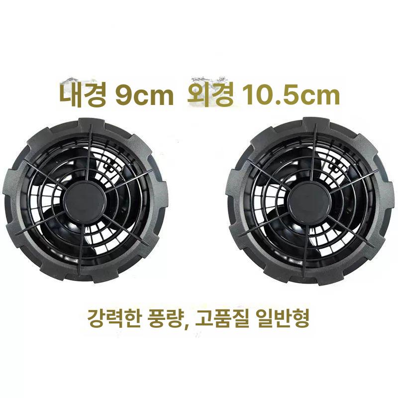 선풍기 자켓용 번들 교체용 듀얼팬 쿨링작업복 충전식 7.4V 연결선 2개+DC 초강력 팬 16000mAh - 상세 이미지 3