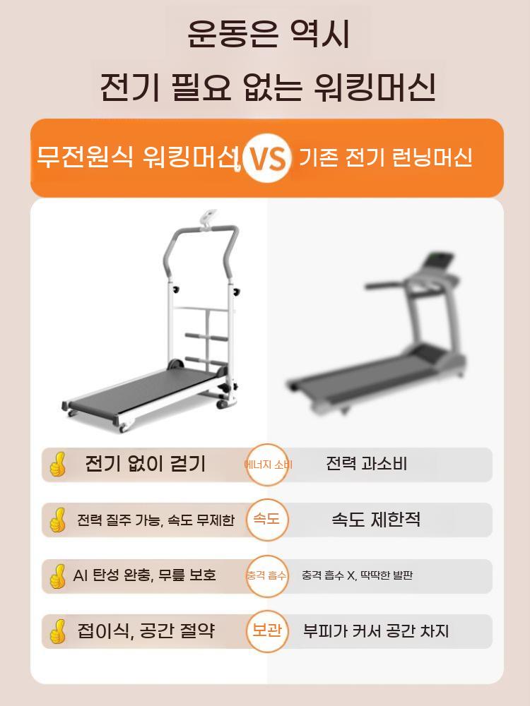 무동력 런닝머신 실내 유산소 걷기 접이식 가정용 트레드밀 워킹패드 - 상세 이미지 4