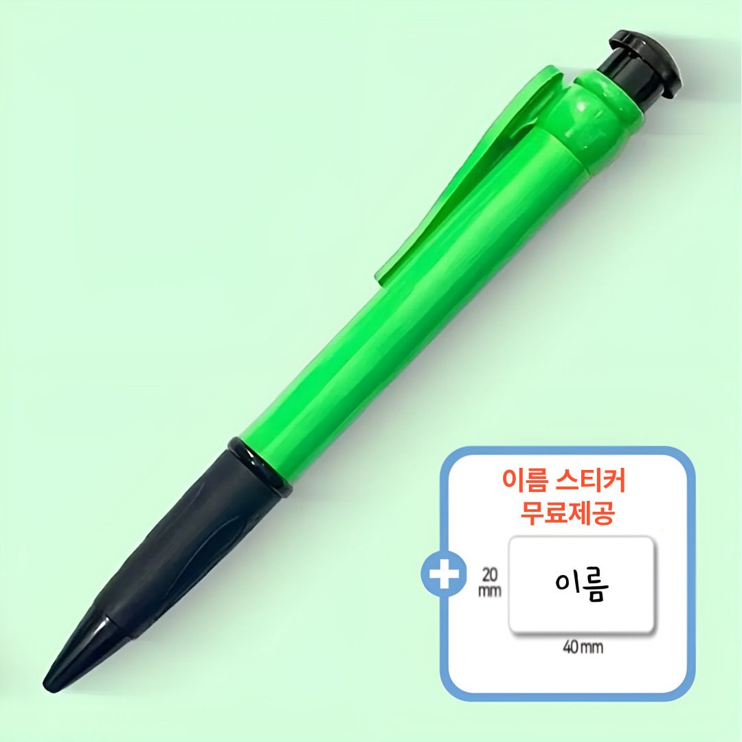 초대형 대왕 자이언트 볼펜 시험 수능 수험생 응원 합격 기원 쓸데없는 친구 단체 선물 기념품 굿즈 이름 네임 이름표 글자 스티커 - 상품 이미지