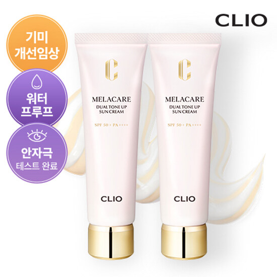 클리오 멜라케어 듀얼 톤업 크림 본품 2개