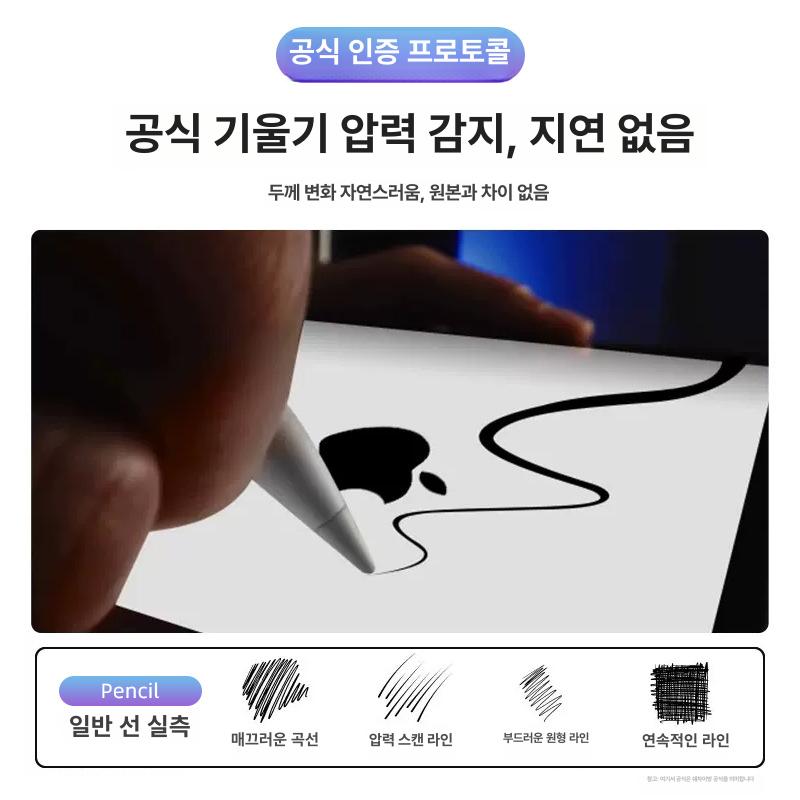 구조독 아이패드 호환 펜슬 GD13 Pro P4 애플 화이트 - 상세 이미지 3