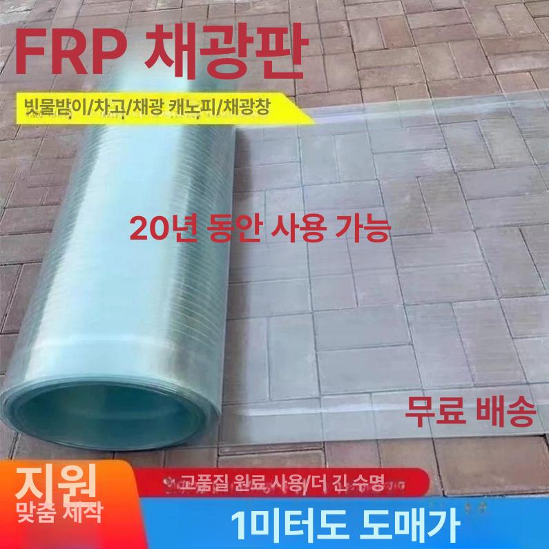 렉산 폴리카보네이트 투명 방수 판넬 덮개 랙산 비가림 1.0mm 너비 1.0m 미터 구매 - 상세 이미지 4
