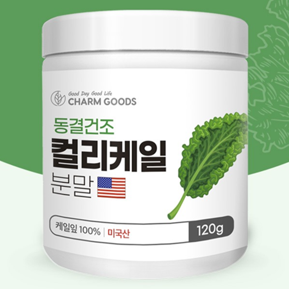 참굿즈 동결건조 곱슬 컬리 케일 분말 가루 100% 120g 3통 글루코시놀레이트 미국산 - 상세 이미지 2