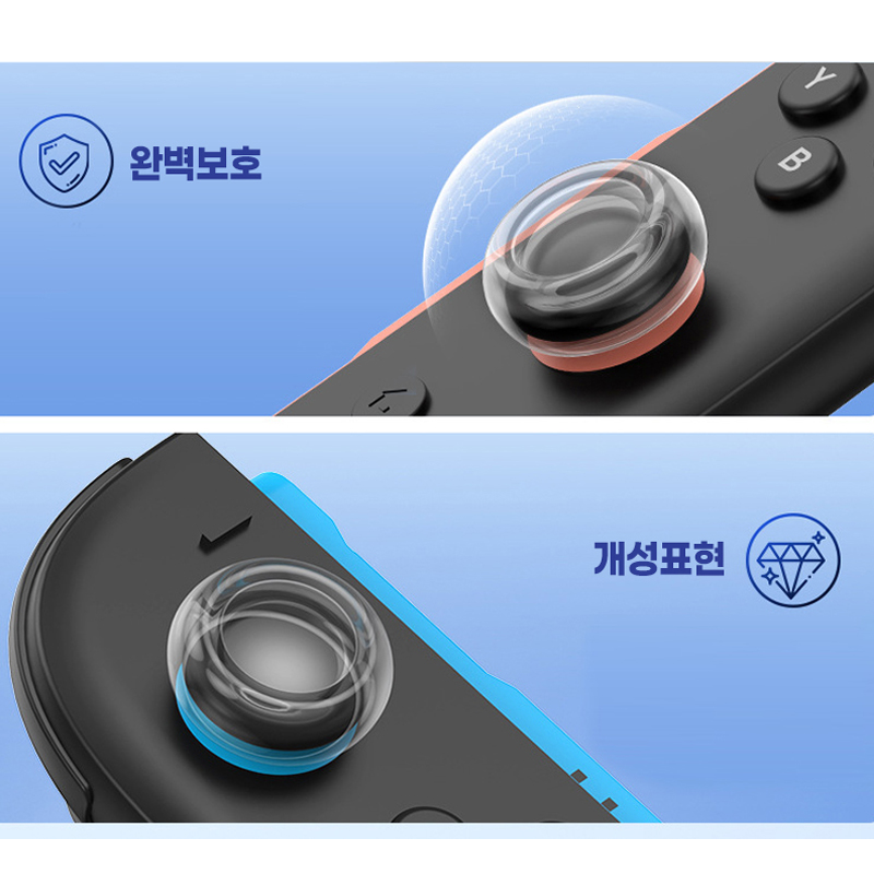 닌텐도 스위치2 조이콘그립 커치대 조이콘스틱 커버 스팡팡 2P - 상세 이미지 4