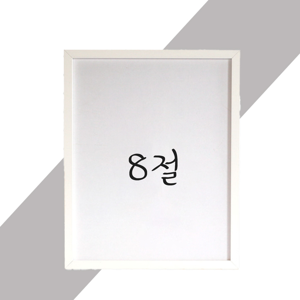 15mm 원목액자 웨딩액자 우드 아크릴 프레임 스튜디오 틀 제작 8절 272x394mm, 화이트 - 메인 이미지