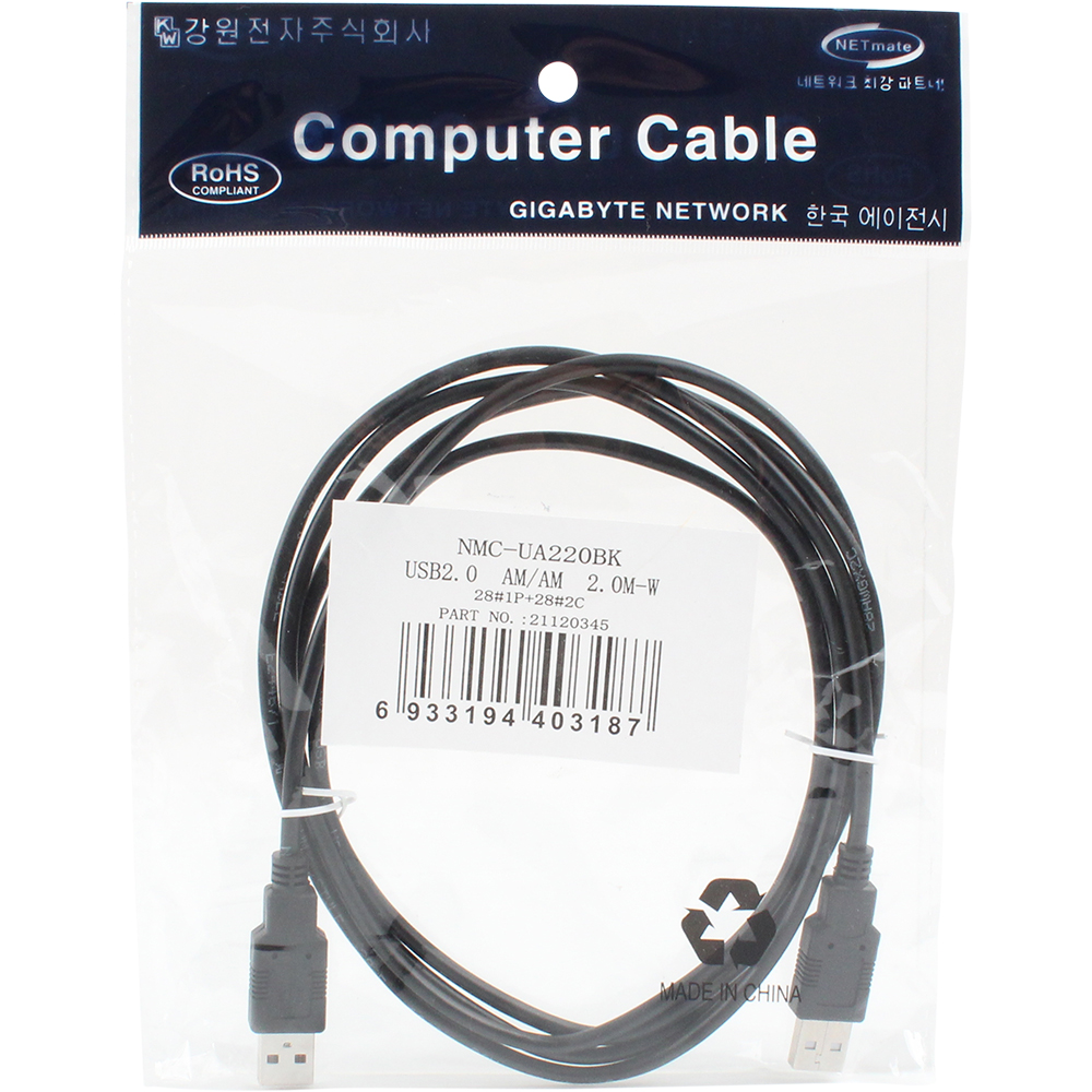 강원전자 넷메이트 USB2.0 AM-AM 케이블 2m (블랙) NMC-UA220BK - 상세 이미지 4